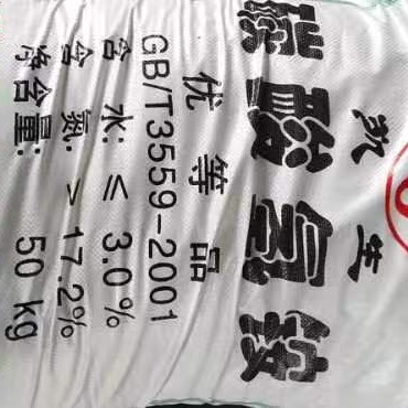 湖北 现货 碳酸氢铵  农业级碳酸氢铵 小量可发 碳酸氢铵