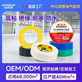 电子产品胶带;工业产品胶带;电工胶带