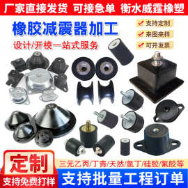 橡胶减震器VE型静音缓冲圆形隔 振器发电机脚垫单头螺丝减震垫