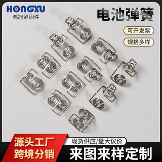定制电池弹簧万能遥控器盒镀镍线路板电池弹簧智能门锁弹簧塔簧