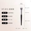 HT-813 Point Color Brush (TS-25)