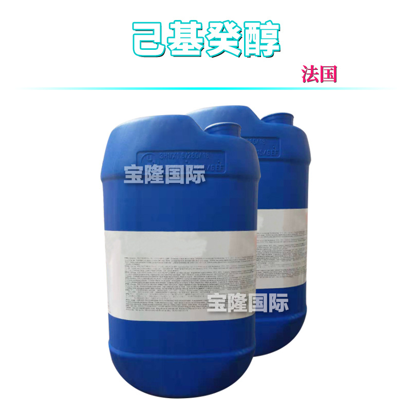 法国 己基癸醇 护肤 化妆品原料 1kg