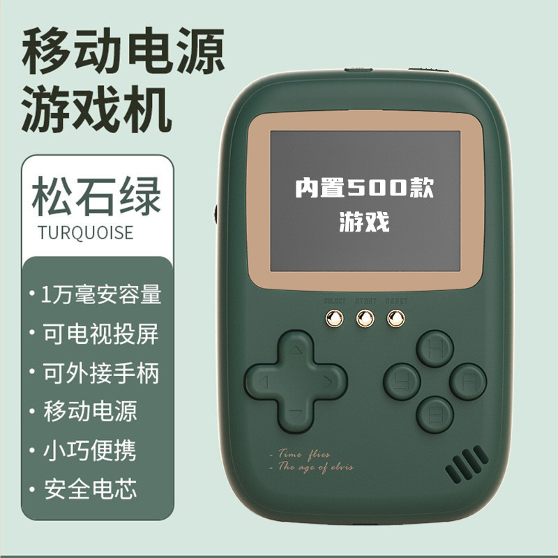 人気の携帯ゲーム機パワーバンクツーインワン小型ポータブルクラシックレトロノスタルジックな子供用ゲーム機|undefined