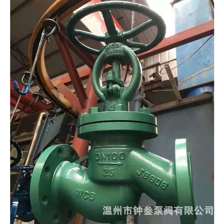 水封法兰截止阀 DSJ41H-16C 铸钢硬密封截止阀 手动截止阀DN150