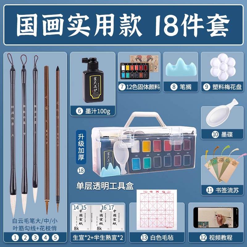 Solid Rubens Chinese Painting Pigments 12 Colors 24 Colors Beginner's Set of Tools Full Set of Chine