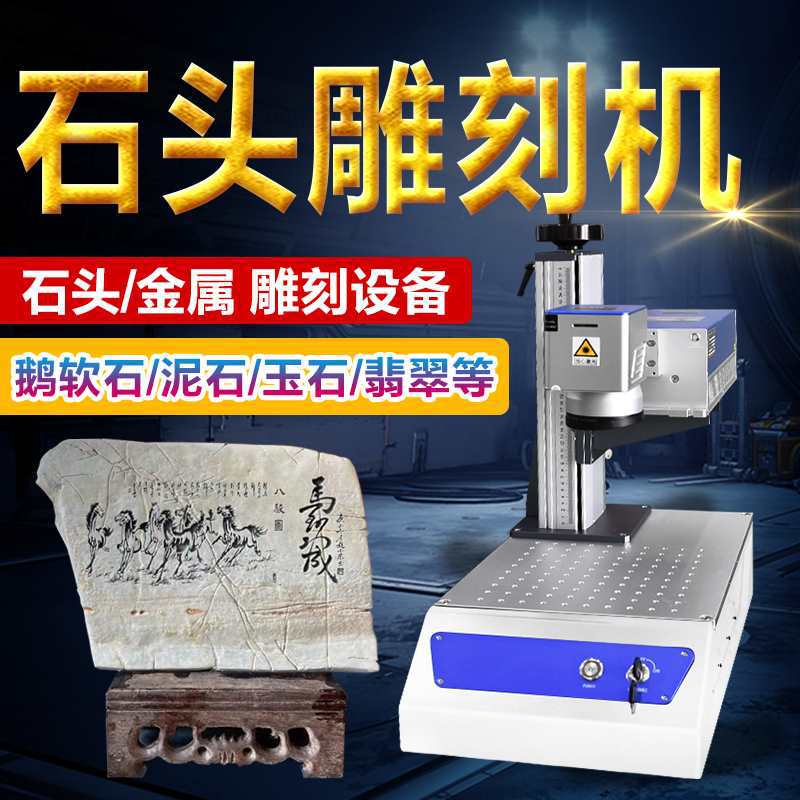 汉工60w激光雕刻机小型全自动鹅卵石玉石刻字印章激光打标机