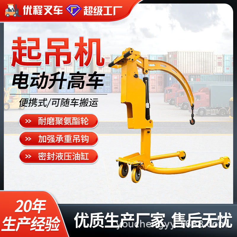 grúa móvil de 200 kg grúa portátil doméstica pequeña elevación eléctrica montada en el vehículo grúa en voladizo