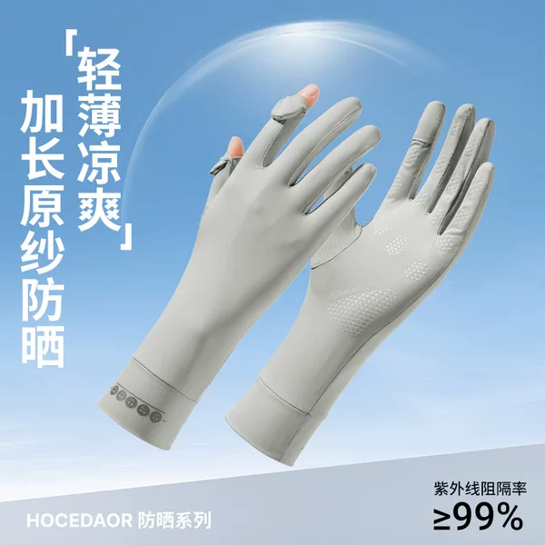 Sun Protection Gloves Summer Women's UV Protection Driving Ice Silk Driver Outdoor Riding Electric Bike Thin Medium and Long