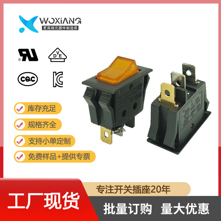 电源开关31*16.5三脚带灯橙色船型开关ILLUMINATED ROCKER SWITCH