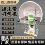 电动自动塑料绳打捆机打包机