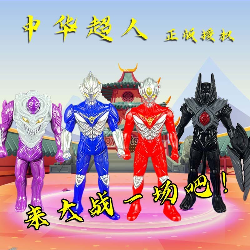 【抖音同款】儿童中华超人对战擂台超人怪兽对打亲子互动玩具礼物|undefined