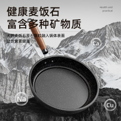 新しい麦飯石フライパンノンスティック多機能フライパン軽油煙パンケーキパンユニバーサルストーブフライパン