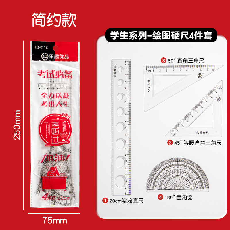 Hard ruler set of 4 pieces 20cm┊Simple style