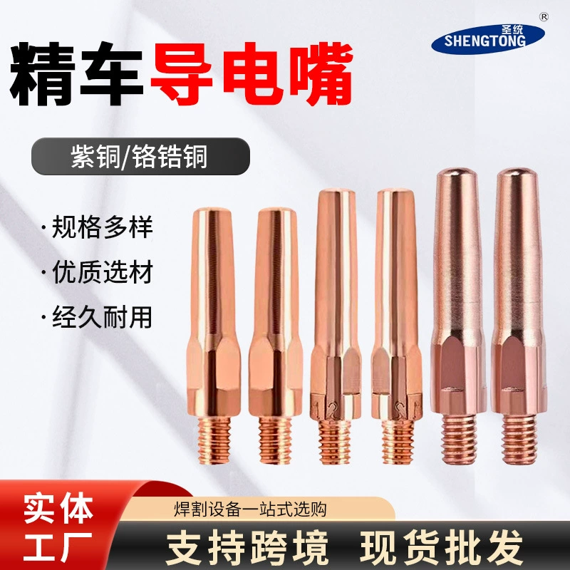 Оптовые контактные наконечники для MIG-сварки, медные, хромированные, циркониевые, с подачей медной проволоки, контактные наконечники Panasonic с газовой защитой