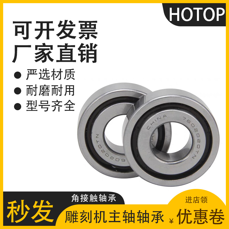 瓦房店鸿通7602045 760209 7603020 760304 P6角接触轴承