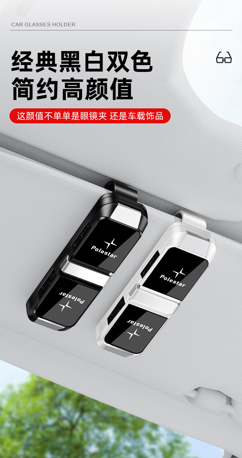 Suitable for Polestar 2 Two-Way Car Glasses Holder, Polestar 4 Car Sunglasses Holder, Polestar 3 Sun Visor Bill Holder