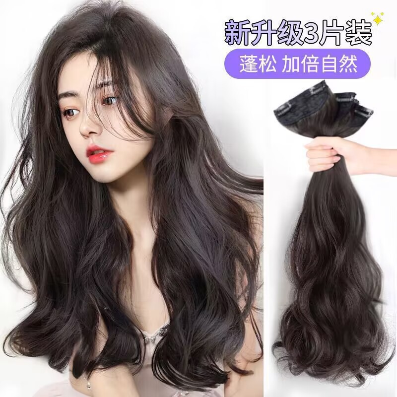 Peruca para aumentar el cabello, tres piezas de cabello largo recto, simulación invisible de una pieza de extensión de cabello largo, cabello largo rizado