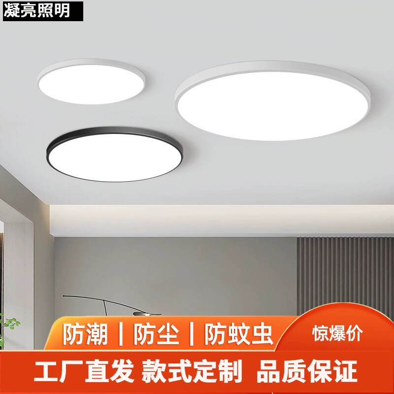 LED потолочный светильник, репеллент от комаров для спальни для ванной для коридора для беседки