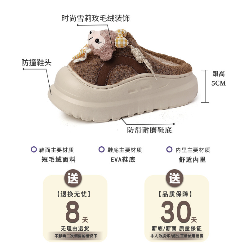 可爱卡通雪莉玫毛毛鞋女2025秋冬新款时尚外穿舒适加绒包头棉拖潮|undefined