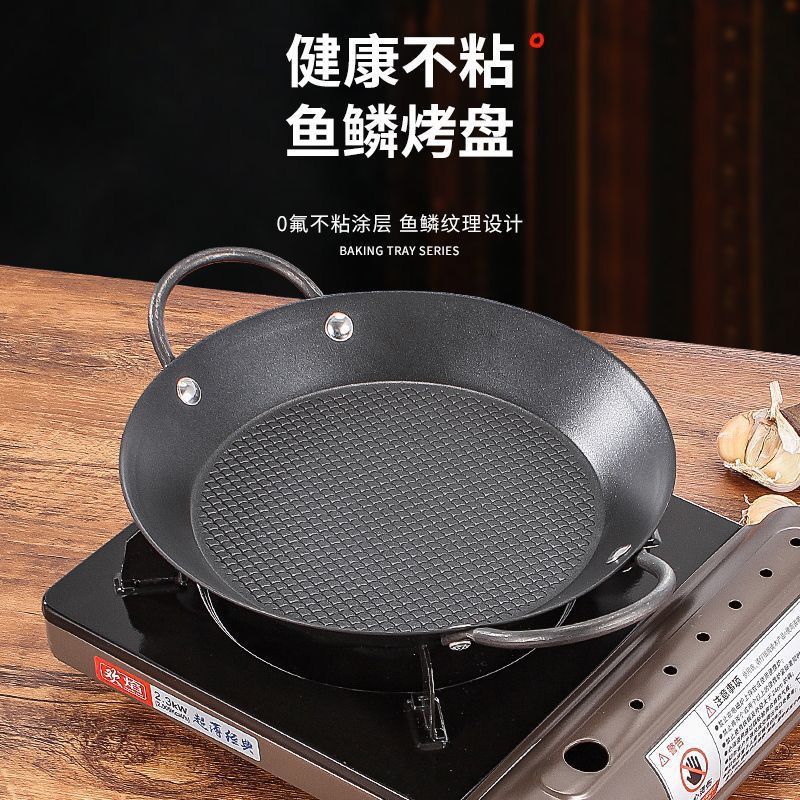 户外烤盘平底双耳牛肋排专用盘牛排煎锅不粘锅煎烤一体微波炉通用