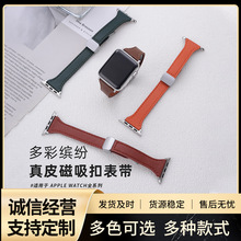 Applewatch通用苹果iwatch真皮磁吸表带适用三星华为GT智能手表链