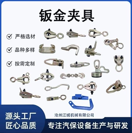 其他维护工具;钣金设备;其他维修设备