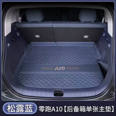 2026 Leapmotor A10 trunk mat, Trunk Mat - truffle-blue-base-mat-thickened-material-zero-run-a102026-2026-model