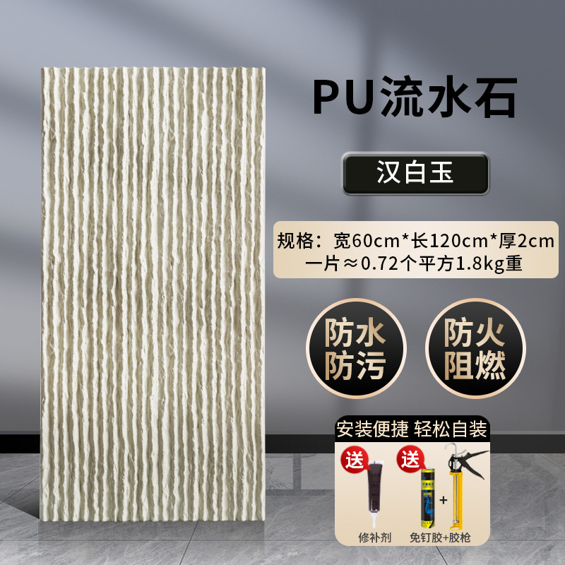 PU piedra de agua mármol blanco ancho 600 * longitud 1200mm * espesor 20mm/bloque