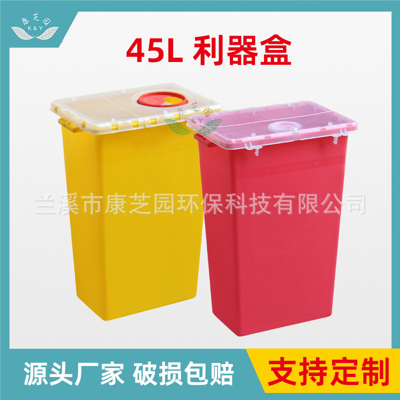 12-Gallon 45-Liter Square Sharp Object Container for Hospital Waste, Red Large Opening Storage Box for Needles, Factory Direct Sale