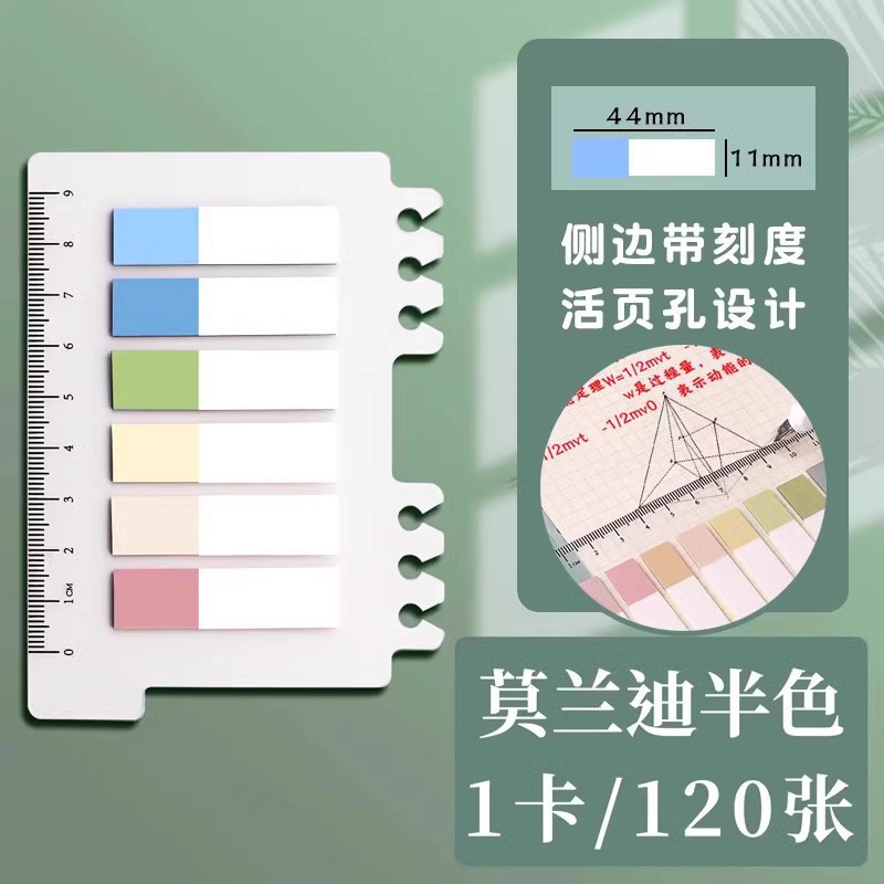 Morandi color etiqueta adhesiva etiqueta pequeña tira marca marcador de índice de papel indicador fluorescente etiqueta