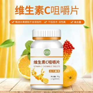 健康食品 维生素c咀嚼片代加工 橙子味 vc压片糖果OEM贴牌定制