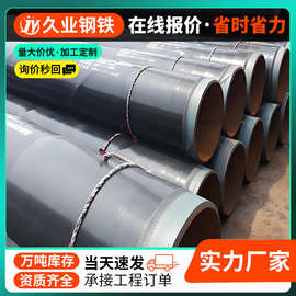山东天然气输送钢管Q235螺旋管大口径TPEP内外涂塑复合钢管可制定