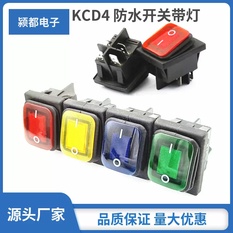 KCD4连体带灯船型开关 双卡四脚大电流翘板LED灯汽车改装开关
