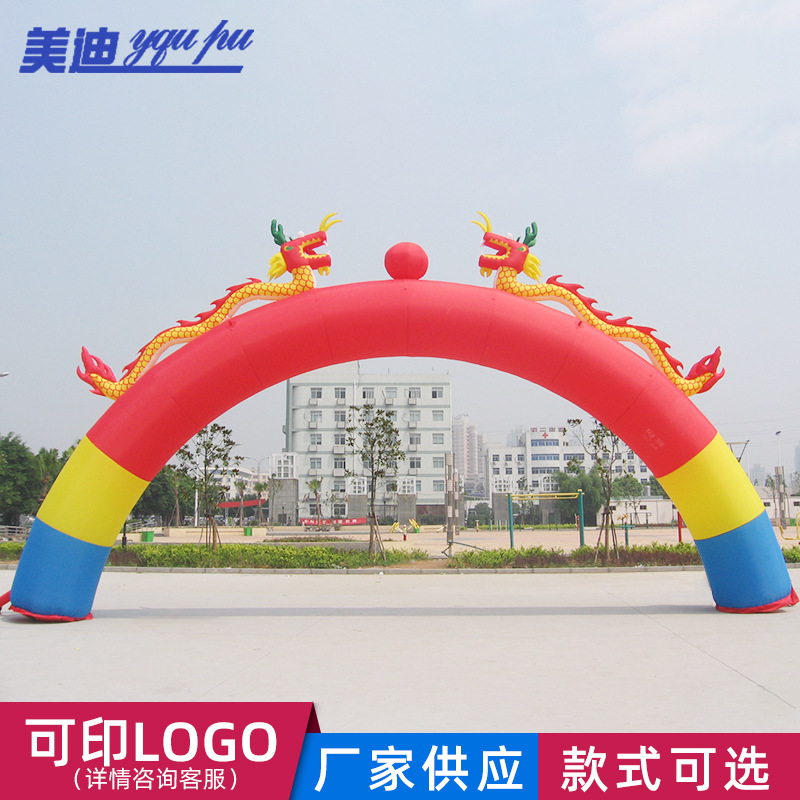 户外充气拱门 广告节日开业庆典双龙拱门 展览活动单双拱门