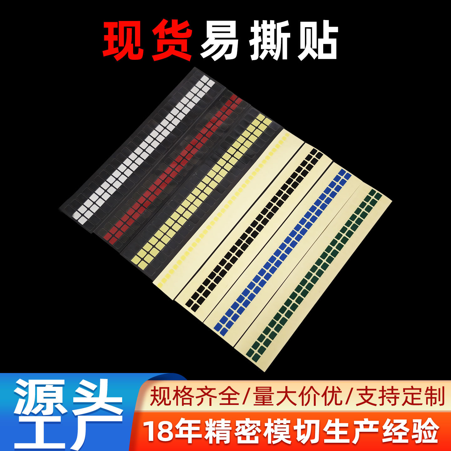 黑色易撕贴 厂家直销高粘易撕贴 黑色手撕贴纸 撕膜标签 量大优惠