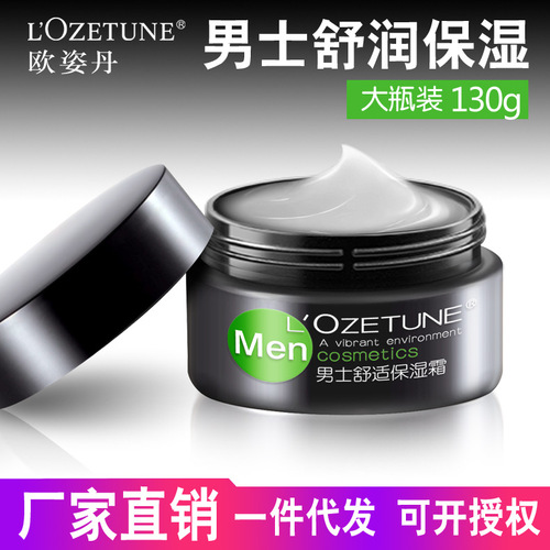 Oroderm Men's Facial Cream Hydrating Moisturizing Lotion Skincare Face Cream Cosmetics Wholesale Distribution 130g