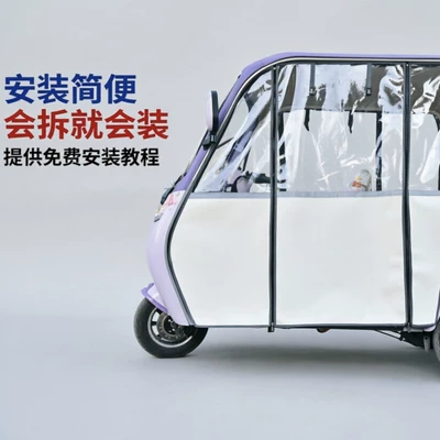 Elektromobil üçün ön şüşə çətiri (günlük), rain curtain X18 Jinpeng Dainan