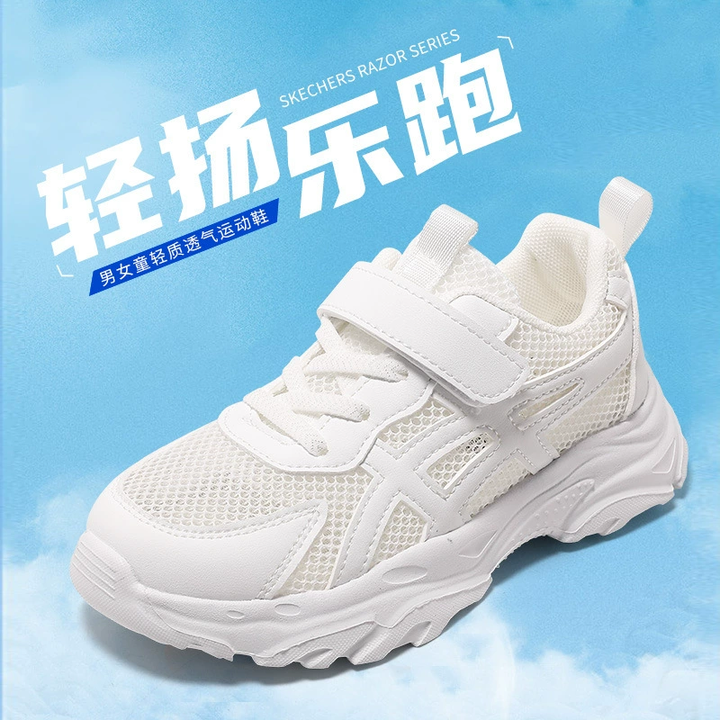 Белые туфли для мальчиков Rubibeibei 2022 летние новые дышащие сетчатые детские белые кроссовки Повседневная сетчатая обувь