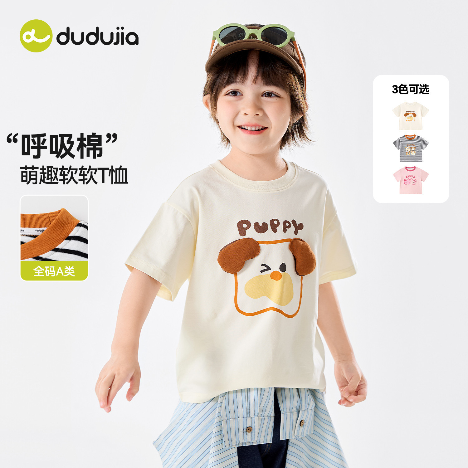 嘟嘟家儿童短袖夏季男童T恤夏装女童上衣薄款宝宝衣服婴幼儿童装