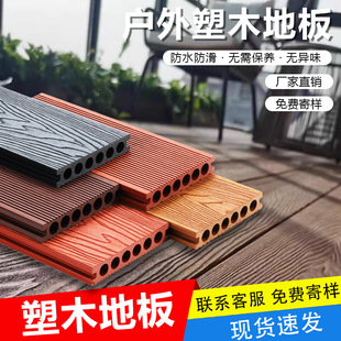 Plastic Wood Flooring Factory Courtyard Terrace Boardwalk Outdoor Flooring Non-Slip, Mildew-Proof, Moisture-Proof, Moth-Proof and Anti-Corrosion Solid Wood Flooring