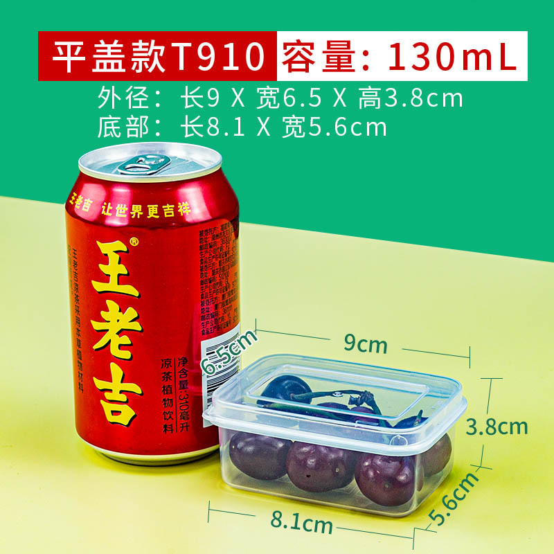 平盖盒T910.jpg