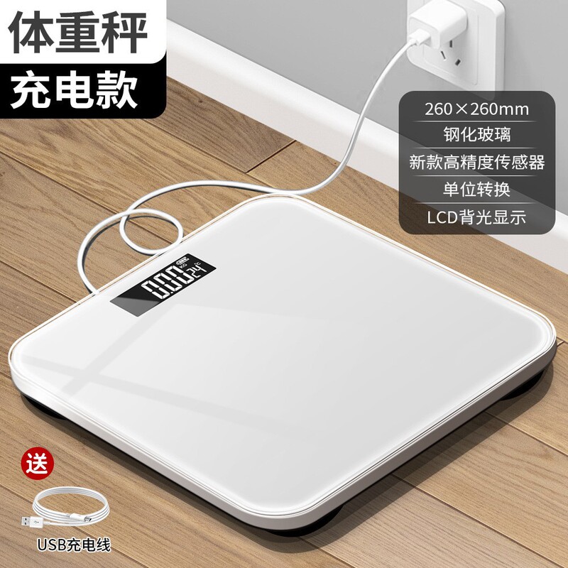 体重秤家用精准智能体脂秤充电款电子秤智能蓝牙人体称重计测脂肪|undefined