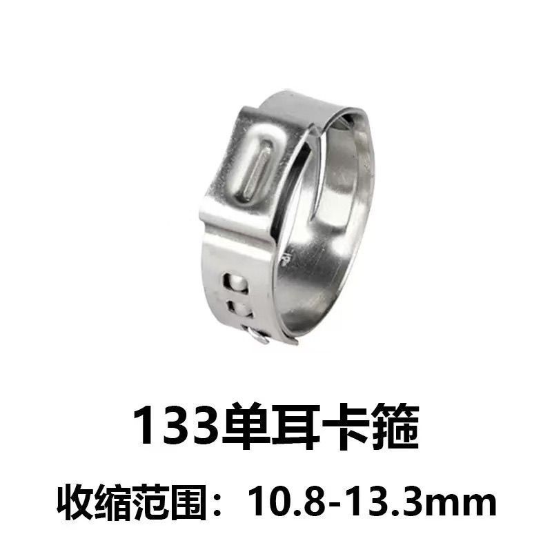 扎啤机卡箍精酿啤酒机配件卡扣128管箍10气管12mm卡子133酒管145