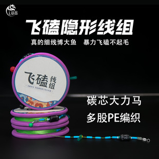 Submerged PE Line Carbon Heart Powerful Ma Fei Knock Line Group Finished Main Line Set Super Pull Big Fishing Line Genuine