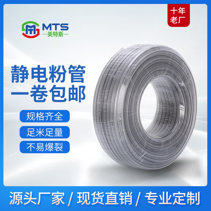 Manufacturers supply two-wire conductive powder pipe powder hose spraying machine accessories antistatic powder pipe 16*11mm