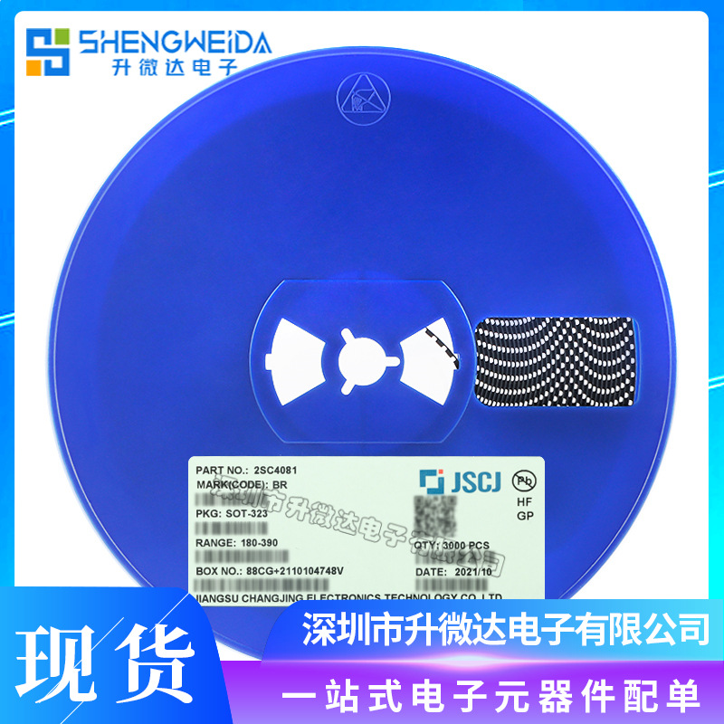 原装正品 2SC4081 BR SOT-323 20V 150mA NPN晶体管三极管