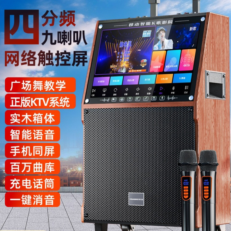 Square Dance Speaker with Display Screen, Karaoke Microphone All-In-One Device, Outdoor Dance Video Bluetooth Speaker Microphone