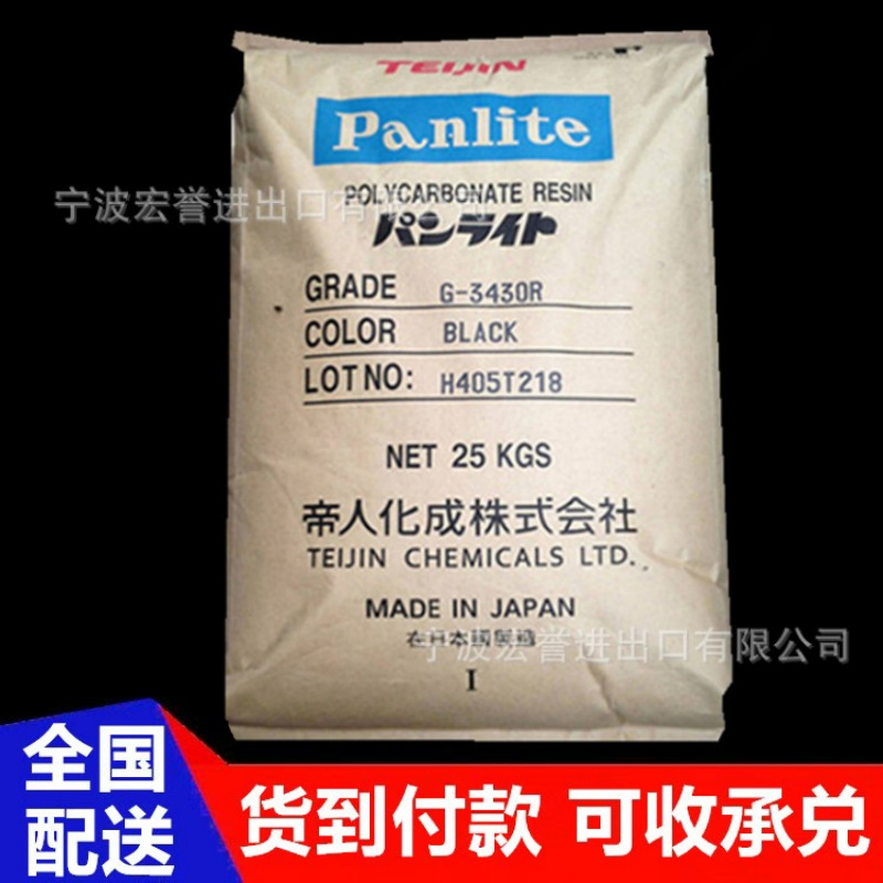 PC/ABS日本帝人TN-7500A耐低温高韧性高抗冲pc+abs合金