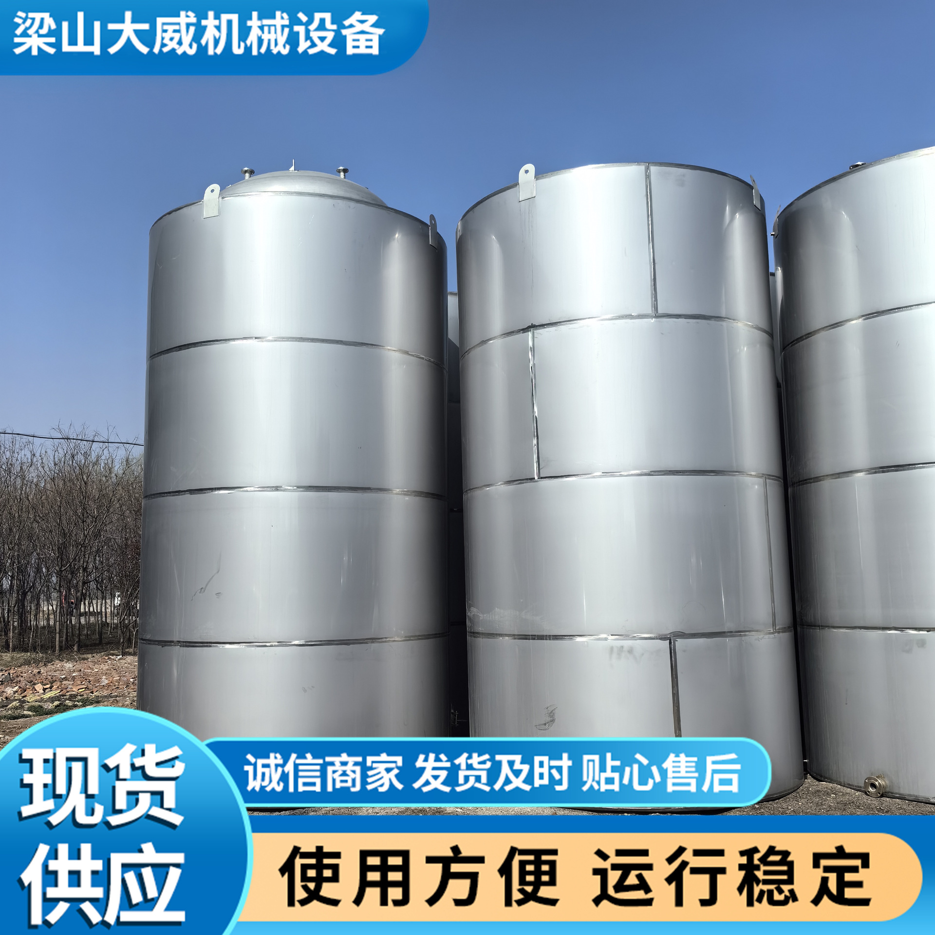 出售304不锈钢储罐 60立方油罐 氨水储存罐 立式甲醛储存罐 大威