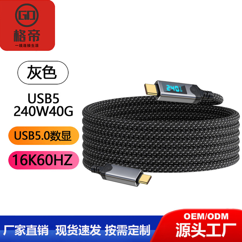 Usb5.0 Thunderbolt 5 Data Cable 80Gbps Rate Pd240W Fast Charge 16K60Hz Video Cable USB C Cable
